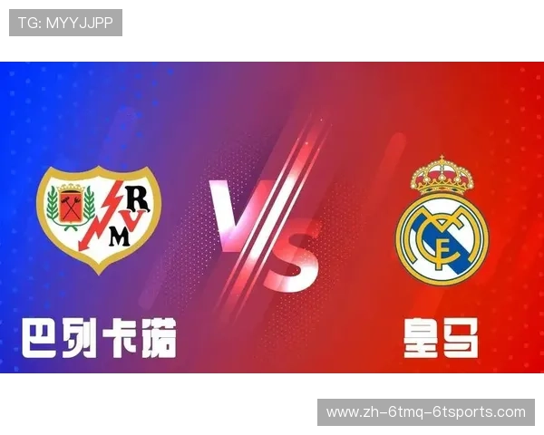 西甲10月赛程重点比赛推荐与球队战绩预测